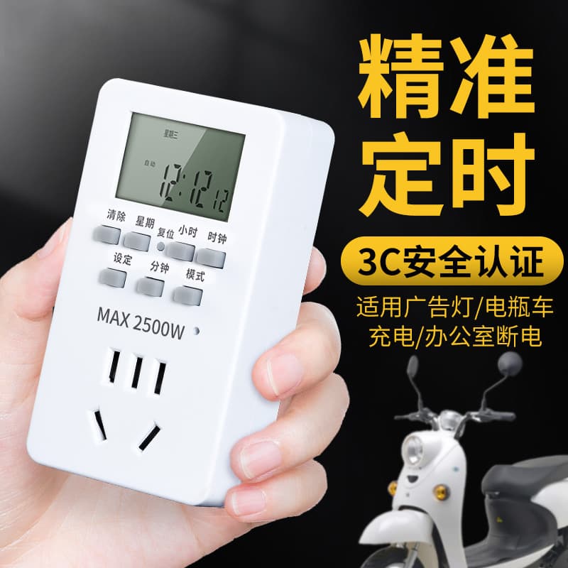 Timer socket, time control switch, intelligent time control, advertising light converter, electric vehicle charging, automatic power cut-off