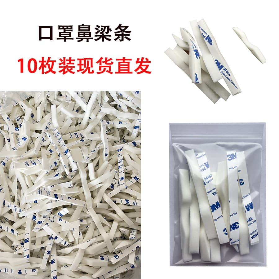 In-Stock 10-Pack Slow-Rebound Sponge Nasal Bridge Strips - Anti-Fog Self-Adhesive Mask Accessories