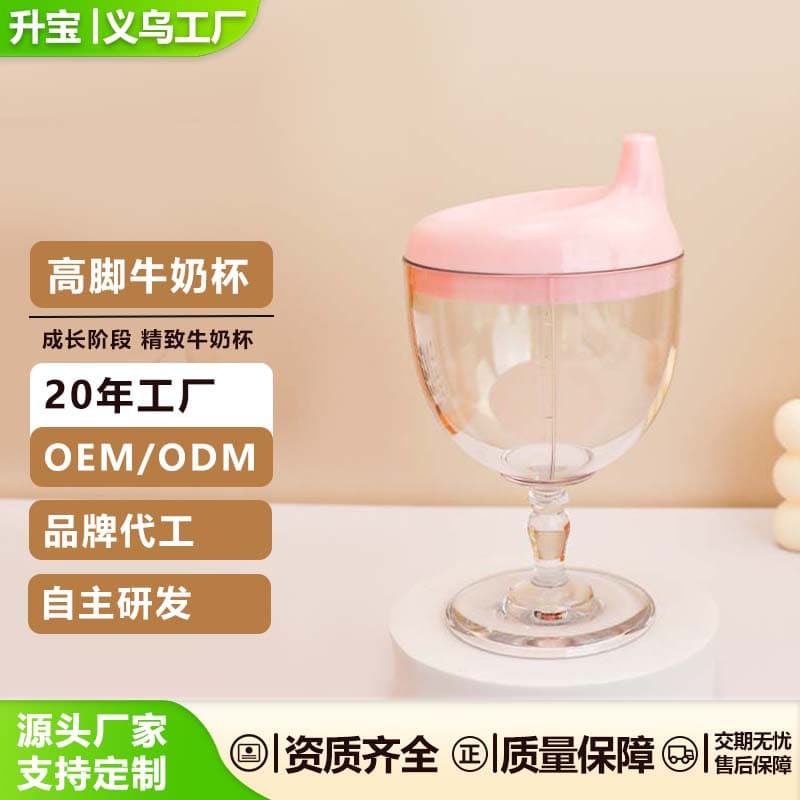 Children's high-footed milk cups, anti-drop training cups, home-use drinking cups with straight duckbill spout, tumbler-style bottle design