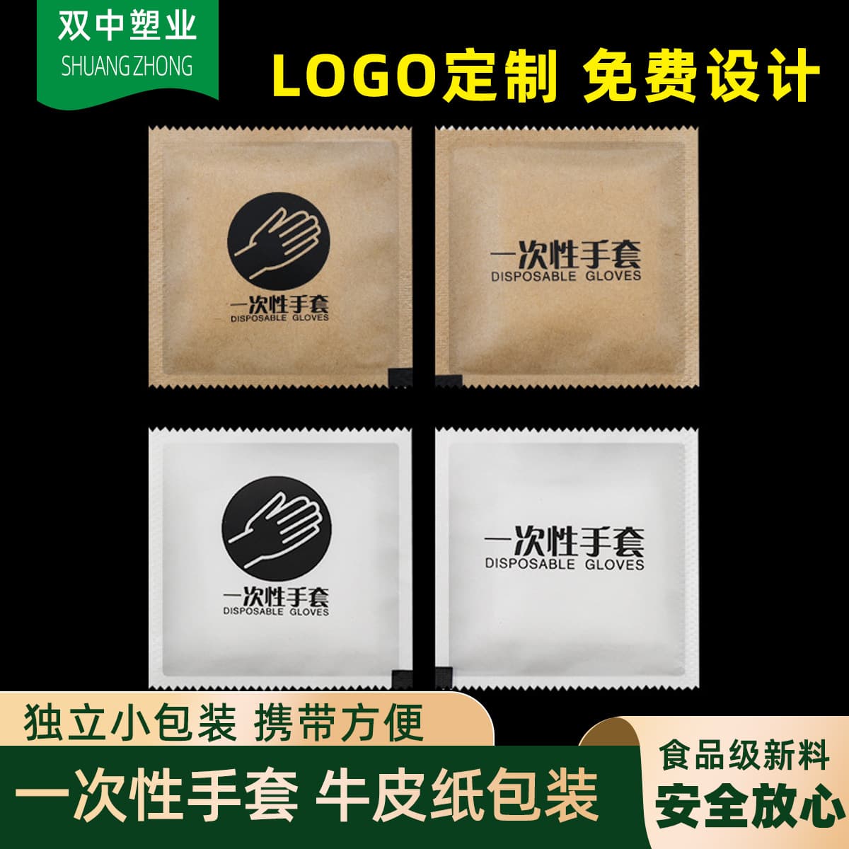 Disposable Gloves with Kraft Paper Packaging, Food-Grade for Catering Takeout, Fried Chicken, Lobster, Plastic Gloves