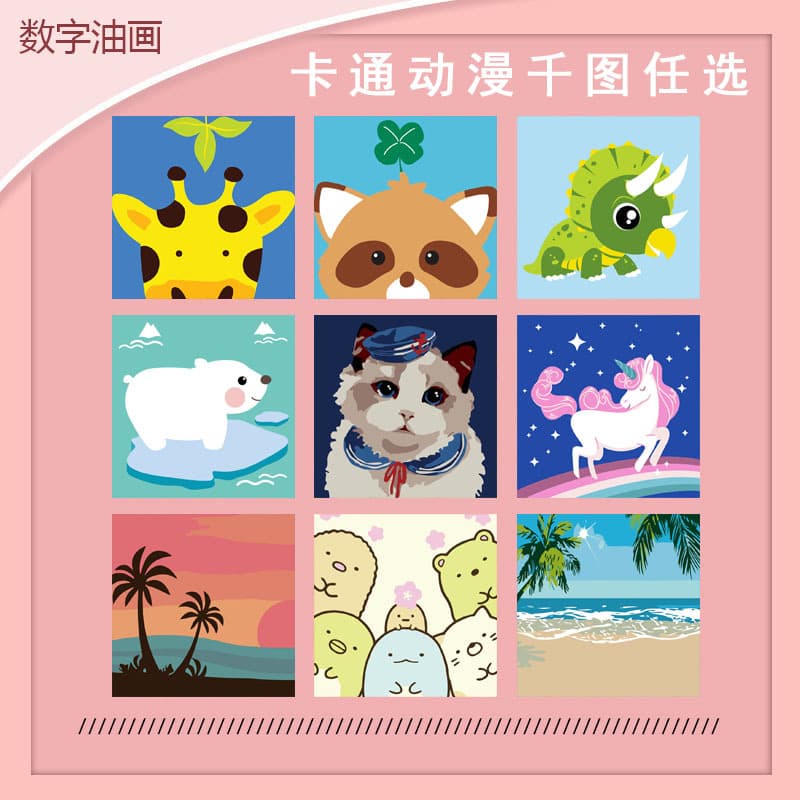 Children's digital oil painting DIY hand-painted coloring cartoon anime characters bulk wholesale discount digital acrylic 20*20