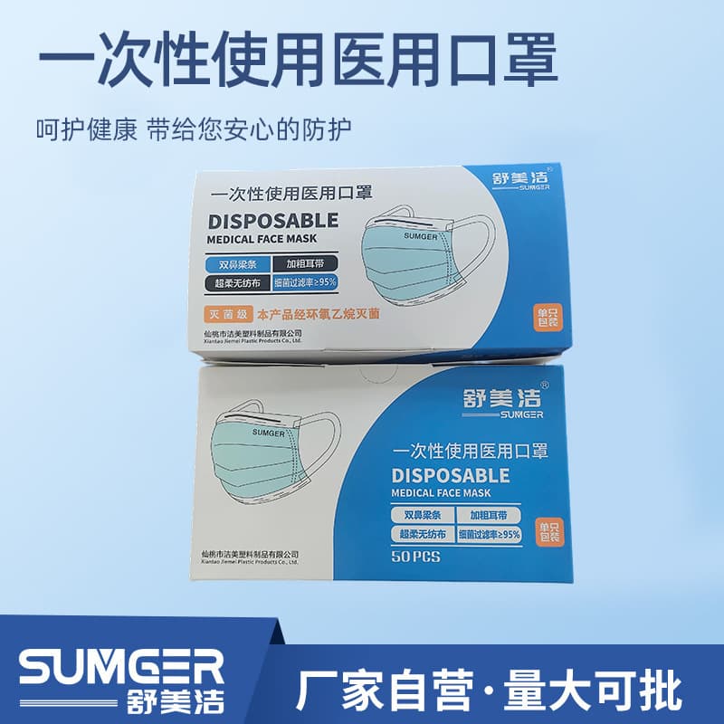 Disposable medical masks individually packaged, non-individually packaged, lanyard masks sold in one box