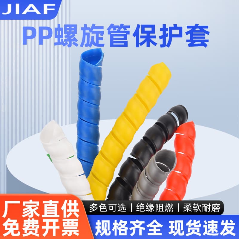 Spiral Wrap Protection Sleeve, PP High-Pressure Oil Hose, Car Wash Machine Wire and Cable Protection Tube, Harness Wrap Tape Corrugated Pipe