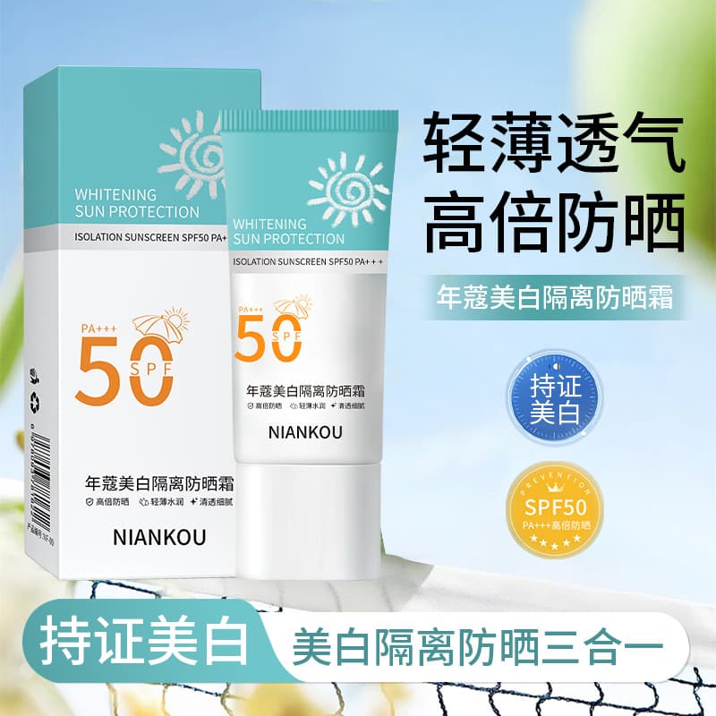 Niankou Whitening Sunscreen Brightens Skin Tone UV Protection Sunscreen Spray Concealer Primer Body Sunscreen Lotion