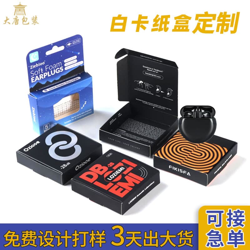 Custom Printed Color Boxes White Cardboard Windowed Empty Boxes 3C Digital Products Earphone Hook Boxes Printing