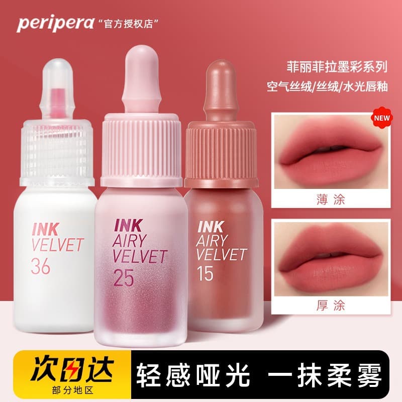 peripera frosted small bottle lip glaze ink color velvet matte female light rich color powder mist makeup effect