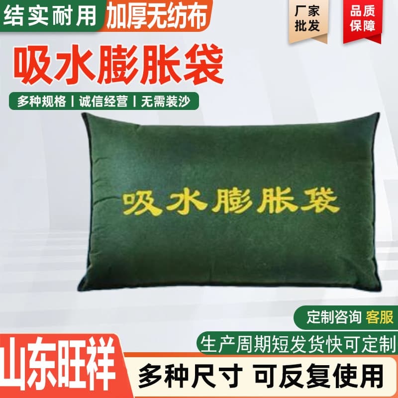 Wholesale non-woven absorbent expansion bags community waterproof and flood prevention sand-free fire emergency flood control absorbent expansion bags