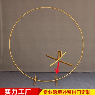 Custom New Base Iron Arch Wedding Balloon Arch Round Circular Arch Flower Stand