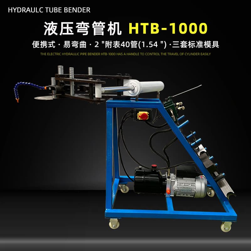 HTB-1000 Electric Hydraulic Metal Pipe Bender Bending Machine Standard with 3 Sets of Molds Simple Bottom Wheel for Easy Movement