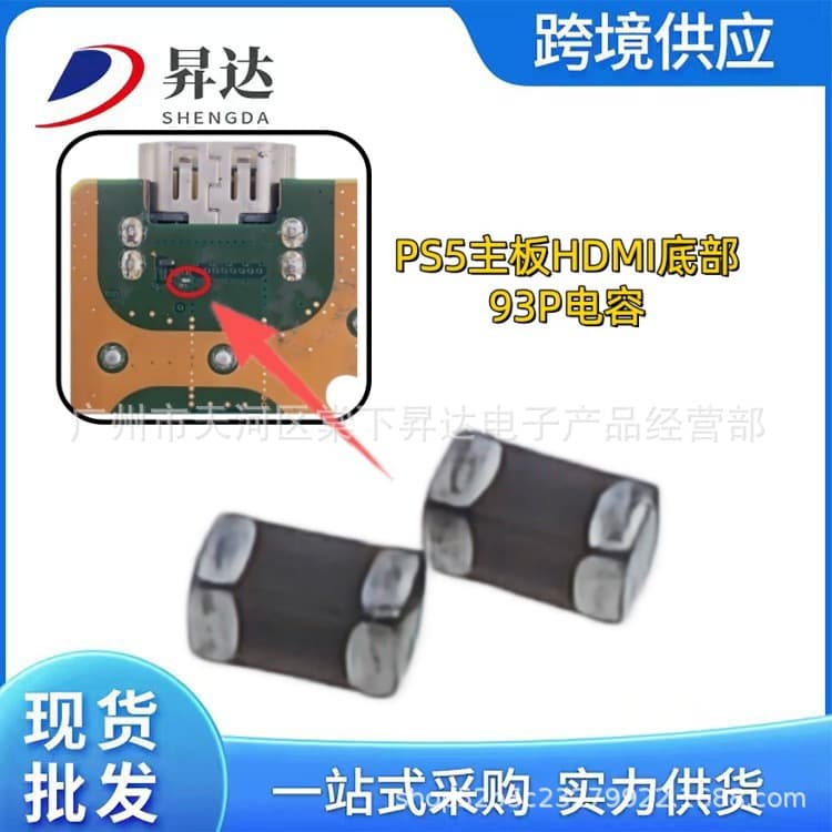 Compatible with PS5 motherboard HDMI bottom 93P capacitor, PS5 game console motherboard 93P capacitor, accessory repair