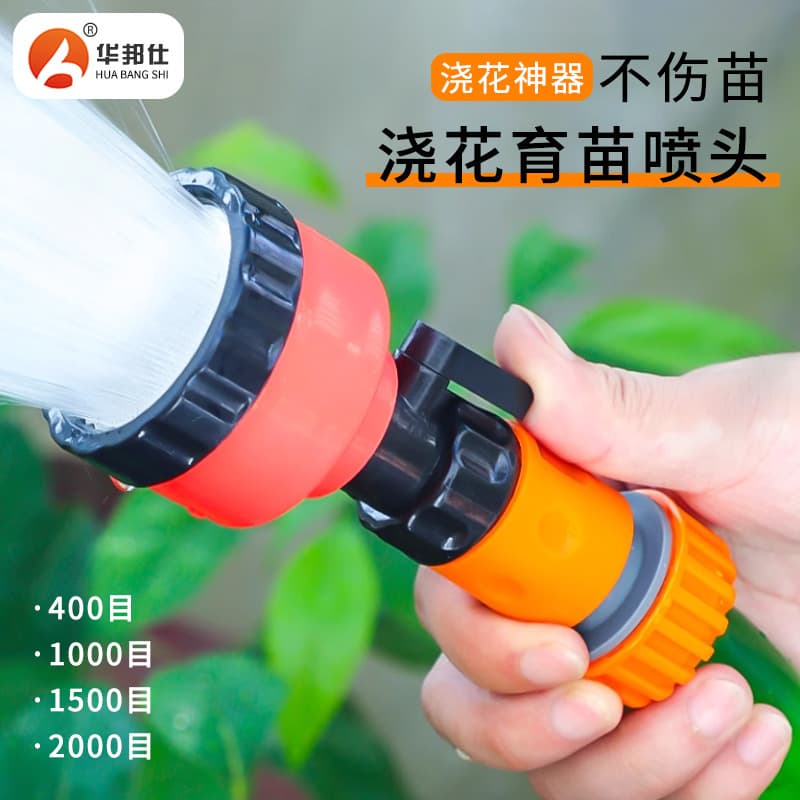 Seedling nozzle watering vegetable garden sprinkler garden watering gun artifact agricultural 1000 mesh 400 mesh 2000 mesh water gun