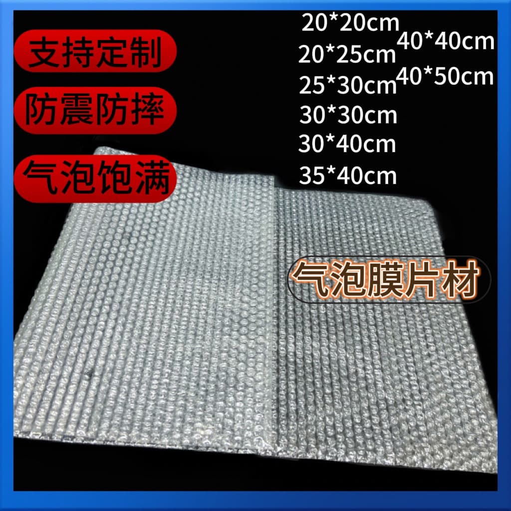 In-Stock Wholesale Express Shockproof Bubble Bags Thickened Bubble Pouches Packing Film Sheets Foam Bags Bubble Wrap Sheets Bubble Cushioning