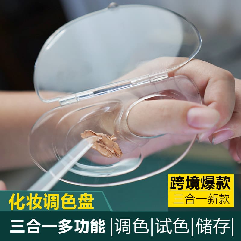 Sealed makeup palette makeup liquid foundation storage test color acrylic palette makeup artist special mixing palette