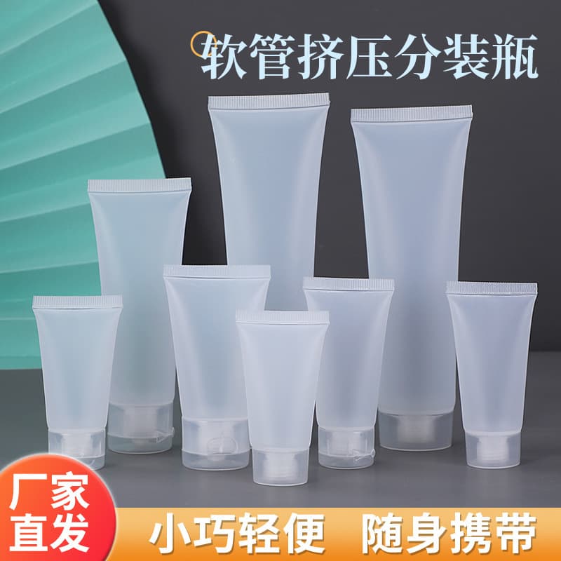 Soft Tube Refill Cosmetics Face Wash Lotion Flip Top Frosted Transparent Squeeze Offset Printing Cosmetic Bottle Packaging Cross-border