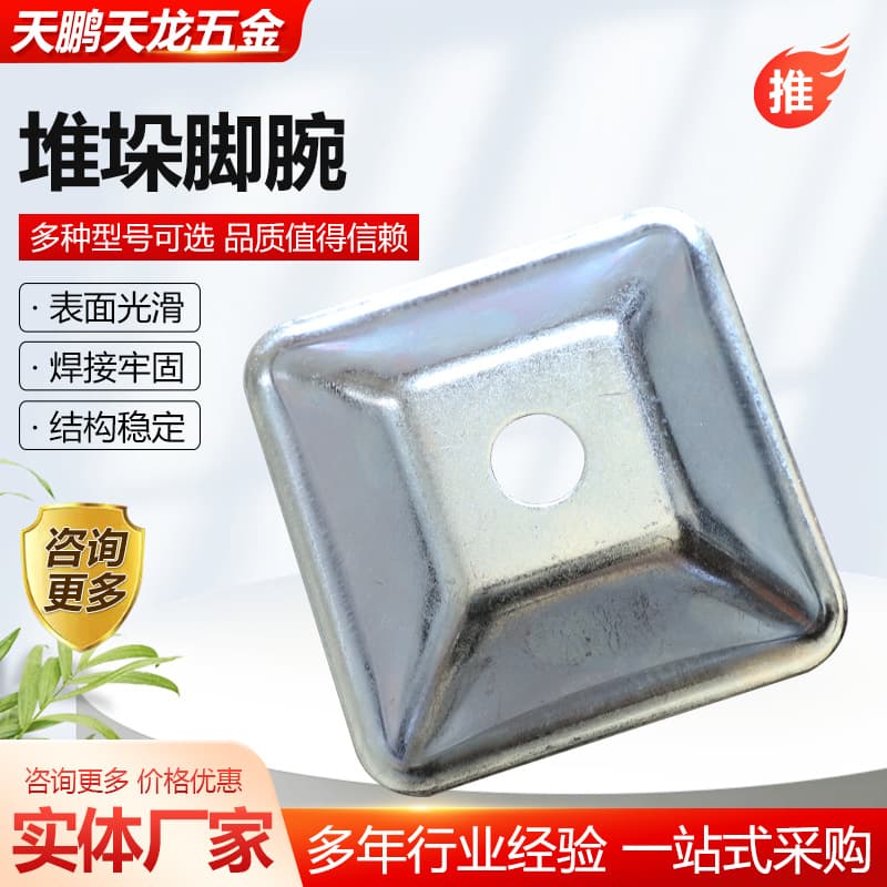 Stacking foot ankle stacking rack base head stacking rack top cover galvanized stacking foot bowl square tube base