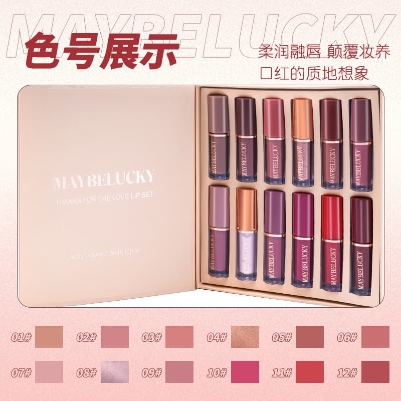 Cross-Border MAYBELUCKY 12-Color Book Lip Gloss Liquid Lipstick Matte Shimmer Non-Stick Lip Gloss Lipstick