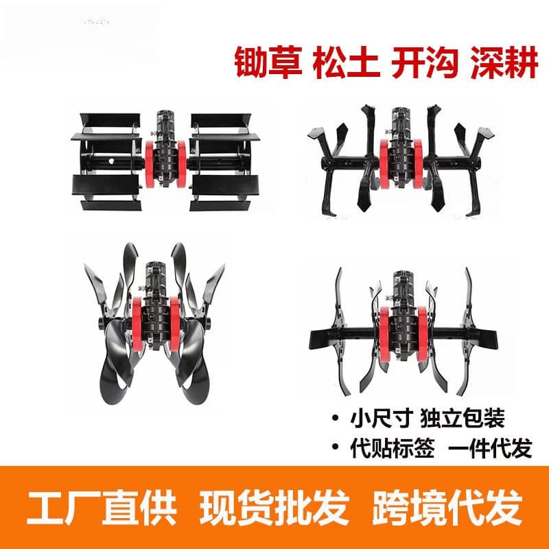 Factory Wholesale Lawn Mower Parts: Soil Loosening Wheel, Weeding Wheel, Ditching Wheel, Deep Tillage Wheel Assembly, New Weeding Model