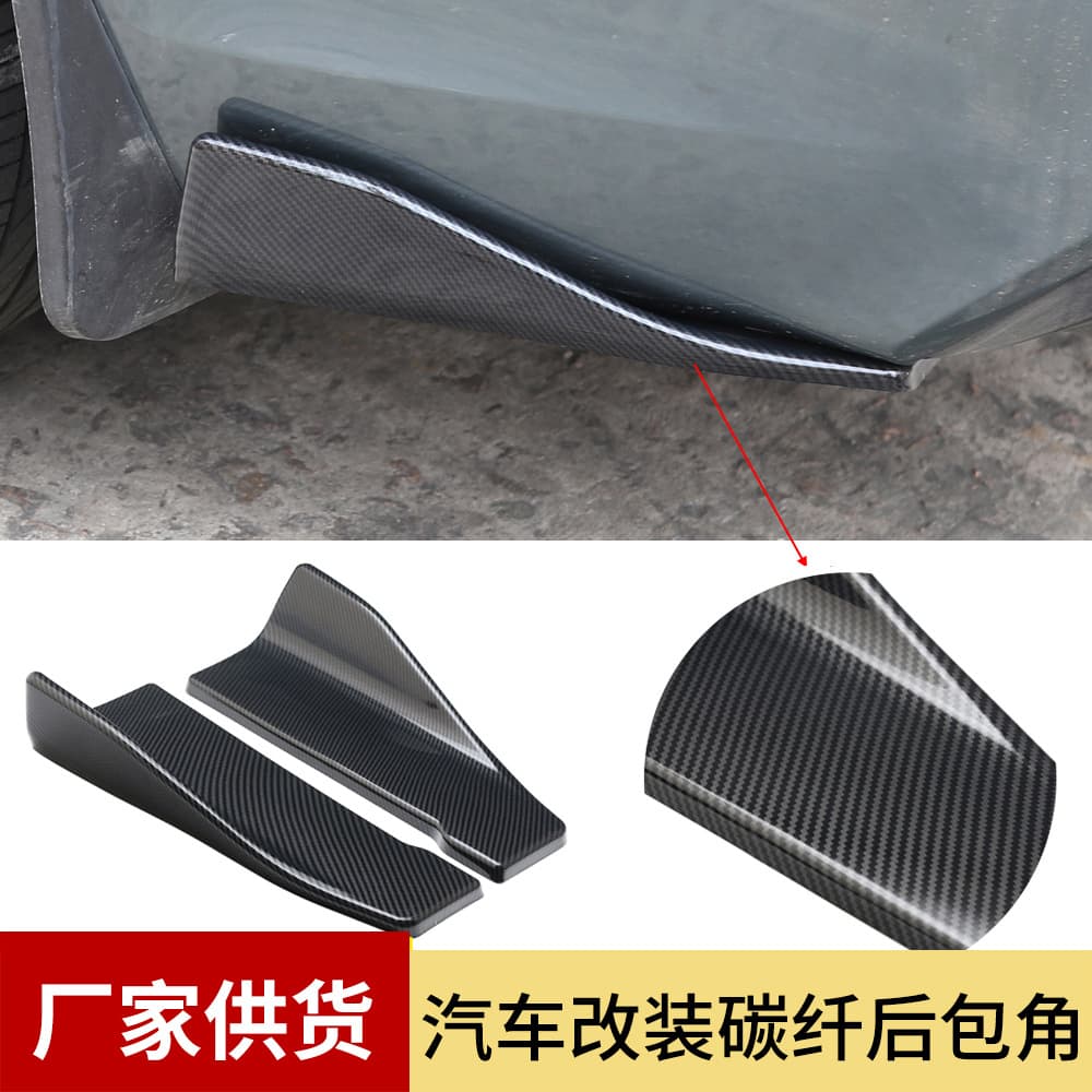 Universal Car Rear Diffuser Protection Plate 35CM Carbon Fiber Car Rear Bumper Corner Small Lip Guard Side Skirt