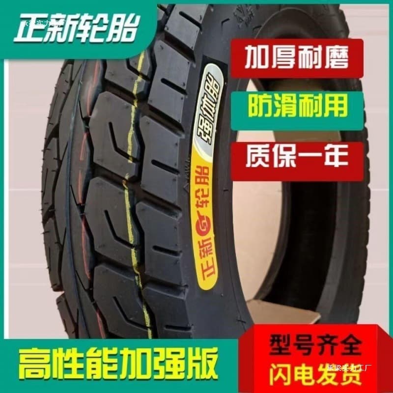 Cheng Shin electric vehicle tire. Motorcycle. Tubeless steel wire puncture-resistant layer Cheng Shin tubeless tire