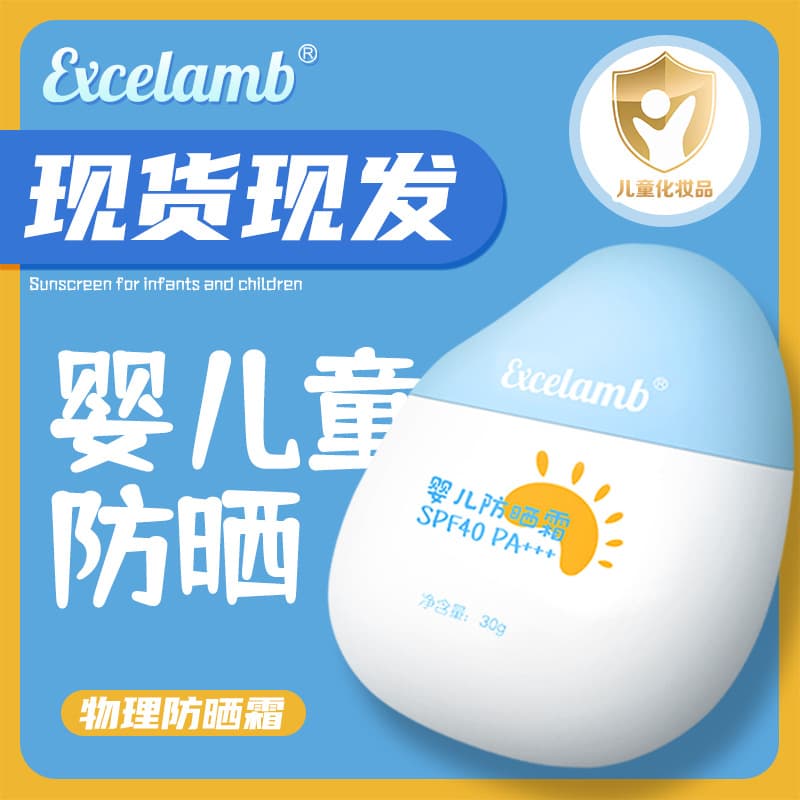 Infant & Children's Sunscreen Lotion Cushion Compact Korean Style Facial UV Barrier, Specialized for Children Aged 6-12