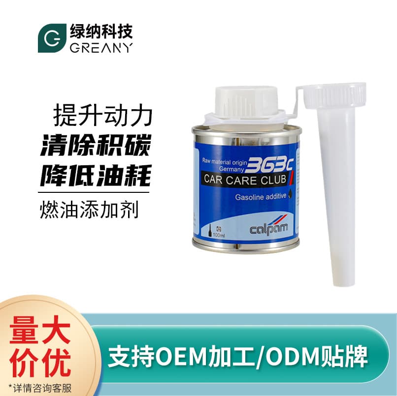 Three-way catalytic cleaning agent to remove carbon deposits, fuel treasure, gasoline additive, car maintenance fuel additive, general purpose