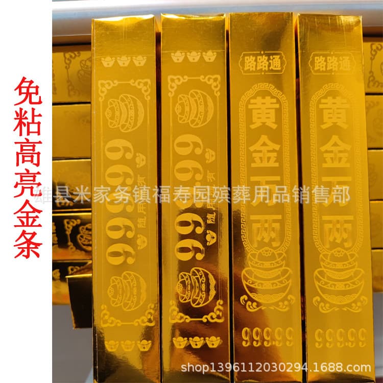 Thick hard cardboard high-gloss gold bars, wealth-attracting gold brick semi-finished products, pure golden bars for worshiping the Five Fortune Gods.