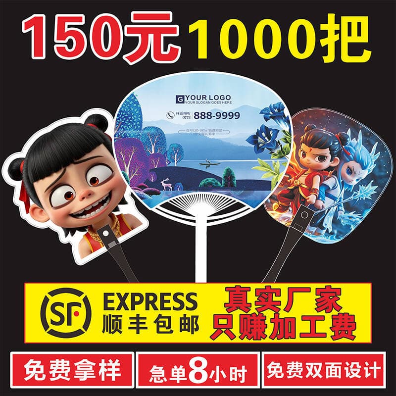 Custom advertising fan PP plastic cartoon fan group fan custom promotional fan education enrollment fan custom printed logo