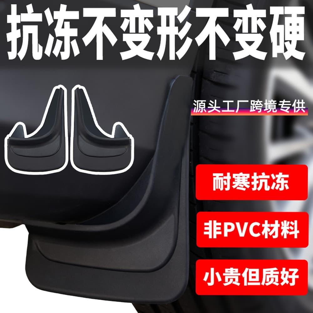 Factory Wholesale Car Mud Flaps High-Quality EVA Plastic Auto Mudguards Waterproof Splash-Proof Vehicle Mud Flaps