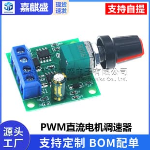 PWM DC Motor Speed Controller 1.8V 3V 5V 6V 12V 2A Speed Control Switch 1803BK Motor Control