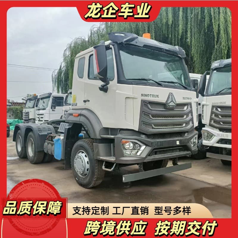Stock Cross-Border Supply HOWO NX Tractor 371HP 6x4 Euro III Port Container Tractor Trailer Head