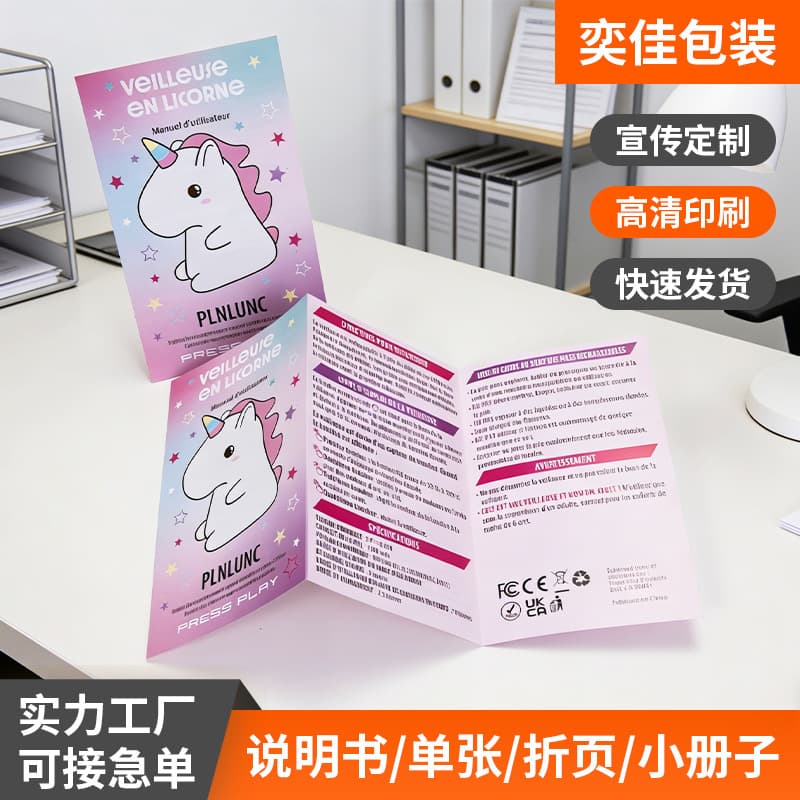 Folded Product Brochure, Single-Page Color Leaflet Production, Custom Brochure, Folding Brochure Printing, Catalog Design and Printing
