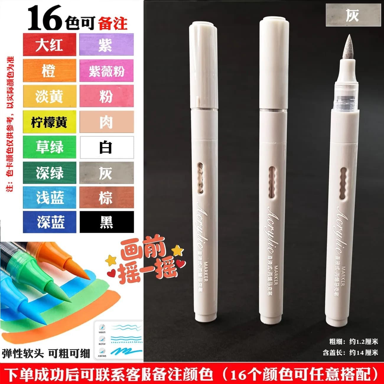 Complementary Color Acrylic Marker Pen, Direct Liquid Type, Single Pen for Art Drawing, Blendable Colors, Red/Black Acrylic Pen