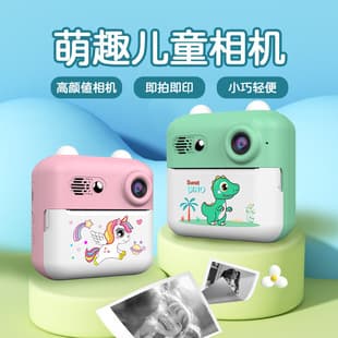 Kids' Instant Printer, Cartoon Mini Photo Printing Camera, HD Digital Camera, New Portable Compact