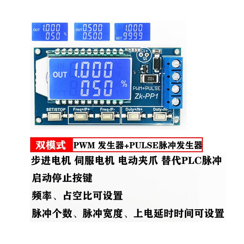 PWM controller, pulse signal generator, stepper motor square wave/rectangular wave, adjustable frequency and duty cycle, speed control.
