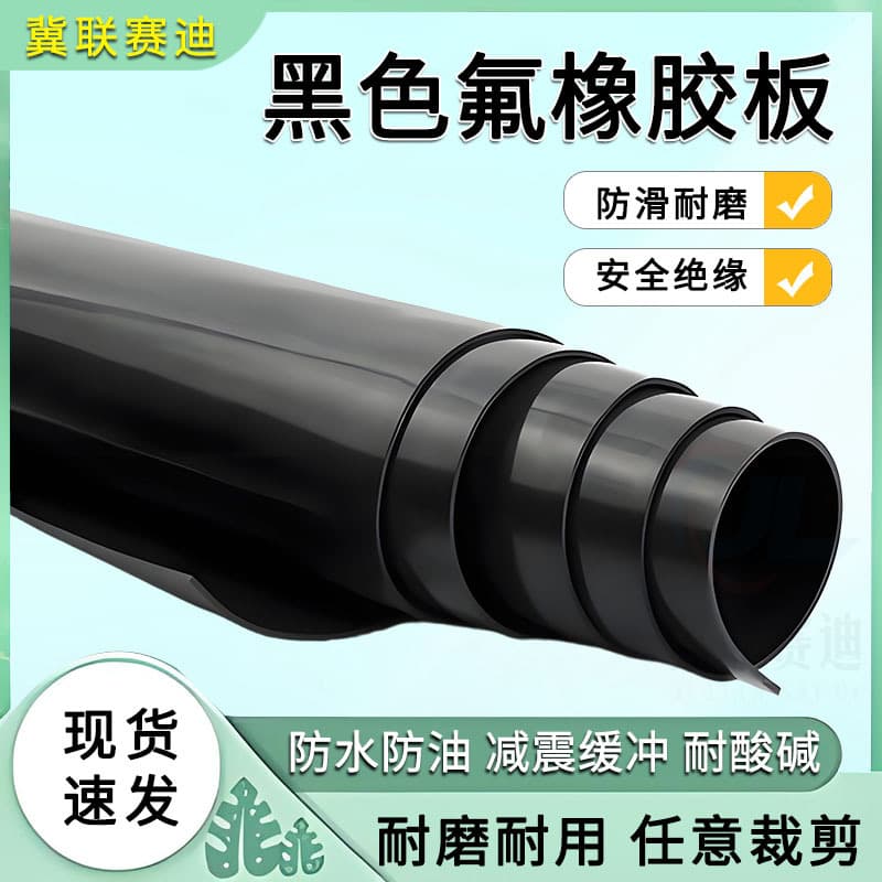 Manufacturer FKM Rubber Sheet, Laboratory Acid and Alkali Resistant Sealing Rubber Mat, Corrosion Resistant, Oil Resistant NBR Nitrile Rubber Skin