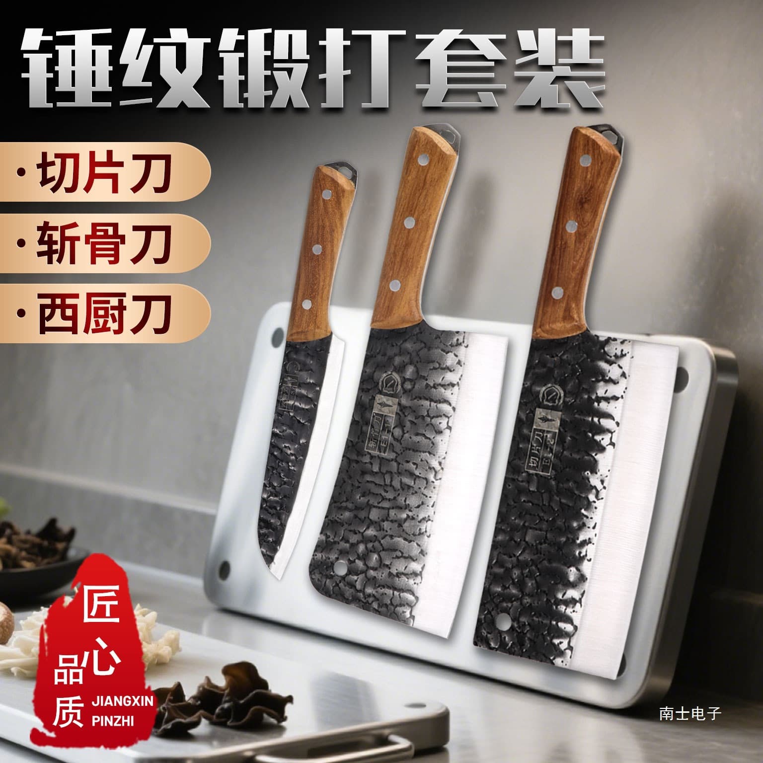 Liren Forged Kitchen Knife Set, Three-Piece Combo Including Sharp Slicing, Bone Chopping, and Cooking Knives with Ultra-Fast Performance