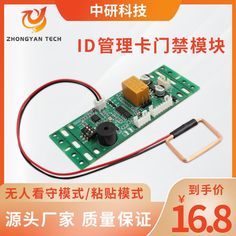 Building Intercom Access Control System All-in-One Card Reader Module 2000 Capacity ID IC Card Embedded Access Control Module