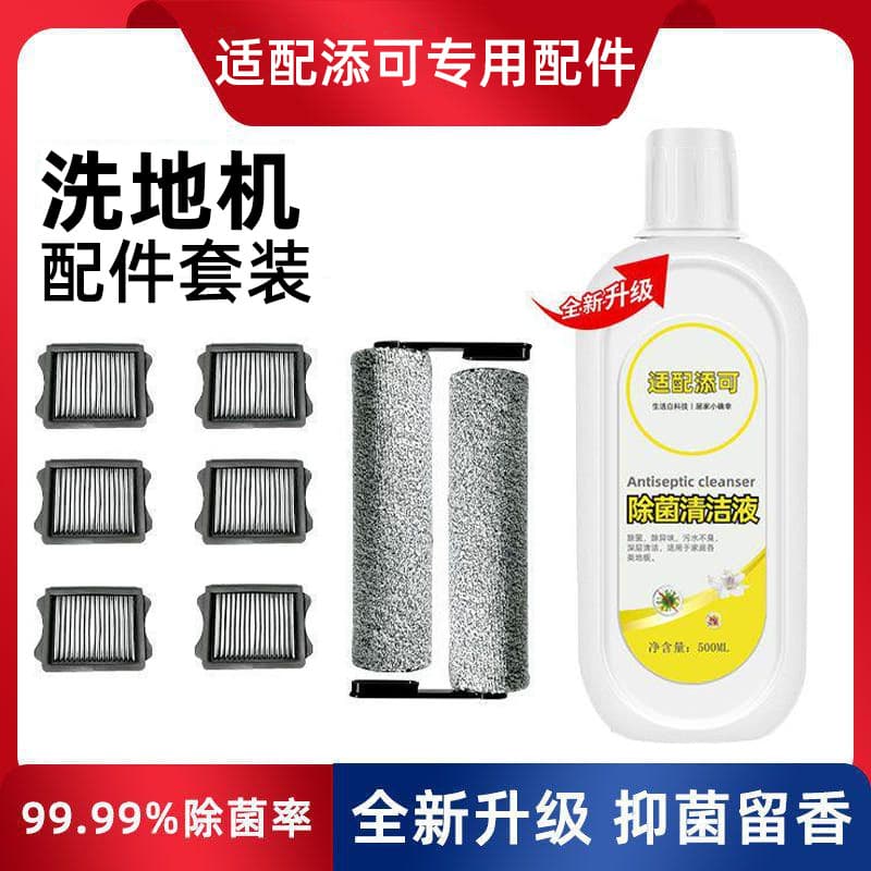 Compatible with Tineco Floor One 2.0 Brush Roll, Floor One 1.0 Washer-Dryer All-in-One Accessories, First Generation Filter Screen, Cleaning Solution
