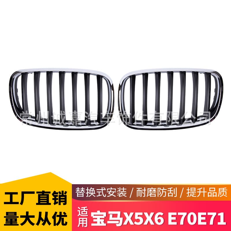 For BMW X5 X6 E70/E71 Modified Semi-Chrome Grille 08-13 Single Line Semi-Chrome Grille