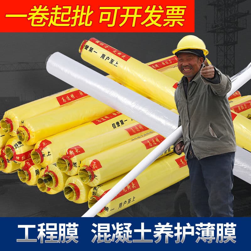 Engineering mulch film maintenance building film maintenance film plastic film protection and maintenance covering construction site white transparent film