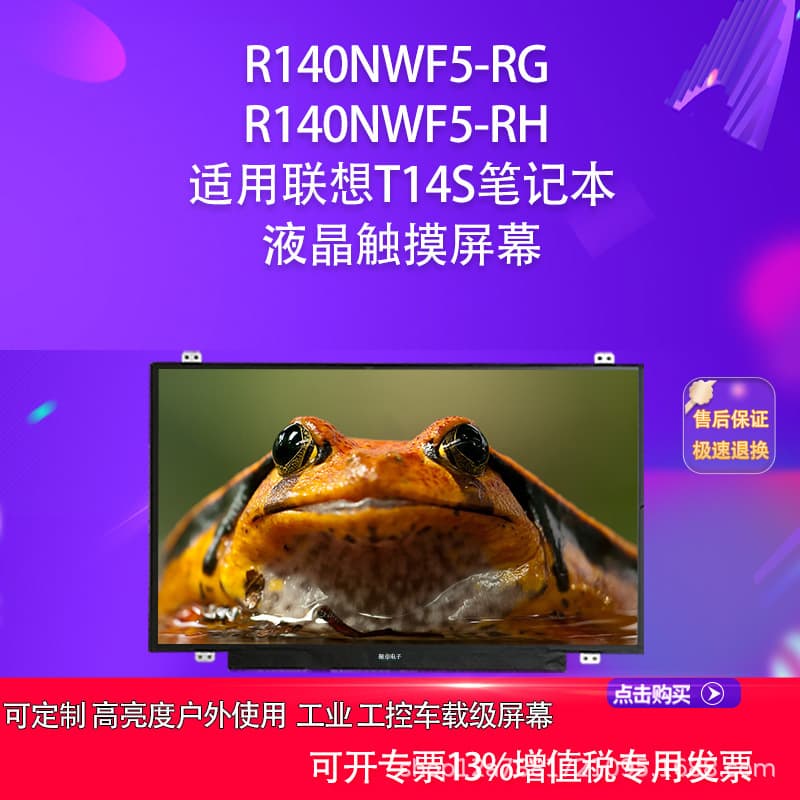 R140NWF5-RG R140NWF5-RH Compatible with Lenovo T14S Laptop LCD Touch Screen