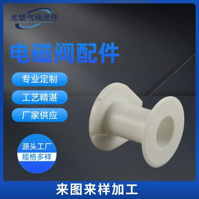 Direct from manufacturer: solenoid valve plastic parts with customizable colors and dimensions