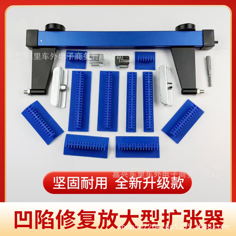 Auto Dent Body Tool Expander External Spreader Enlarged Separator Pulling Kit Paintless Side Spreader Puller