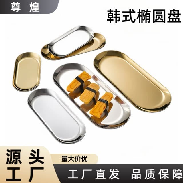 Korean-style stainless steel oval snack plate creative BBQ dish side plate serving dish gold restaurant dessert tableware