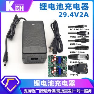 24V Lithium Battery Charger 21700 Lithium Battery Charger 29.4V 2A 7-Series 18650 Lithium Battery Two Years