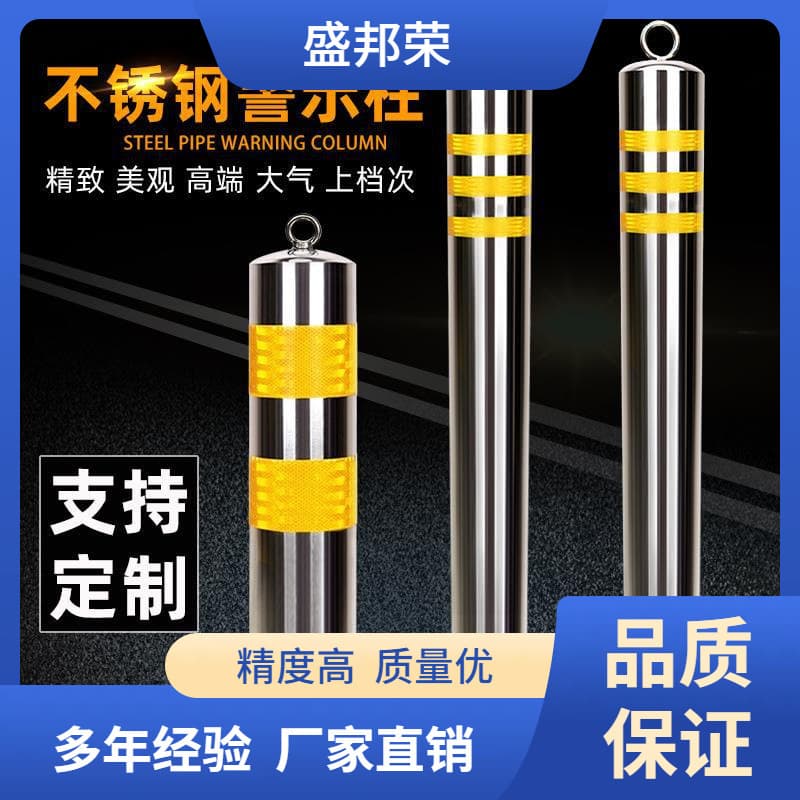 Sheng Bangrong fixed stainless steel column removable road pile steel pipe warning column isolation column thickened ground pile manufacturer direct
