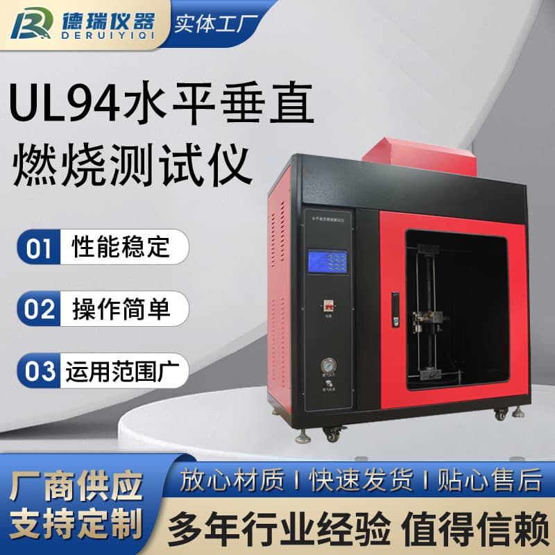 UL94 Horizontal and Vertical Burning Test Machine Material Flammability Rating Tester Laboratory Grade Fire Performance Detection
