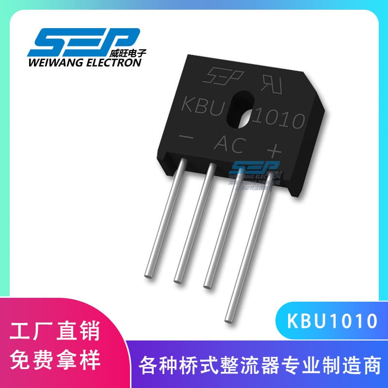 SEP Brand Factory Direct KBU1010 Rectifier KBU Package 10A1000V Bridge Rectifier