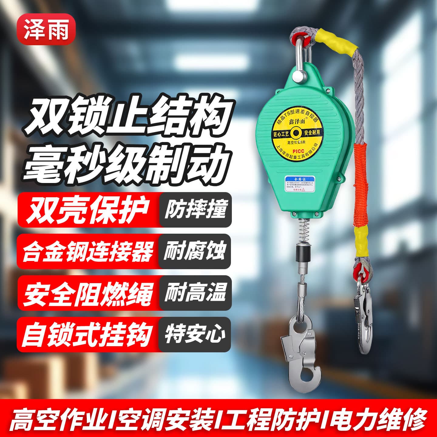High-altitude Fall Arrest Device, Speed Difference Self-control Device, Safety Rope 3m/5m/10m/15m Double Hook Standard Descent Control