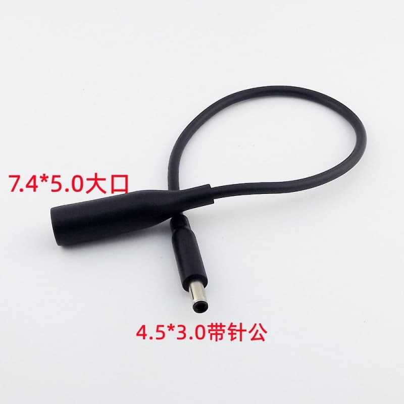 Suitable for Dell power adapter cable DELL7.4*5.0 large port with pin to 4.5*3.0 small port with pin conversion cable